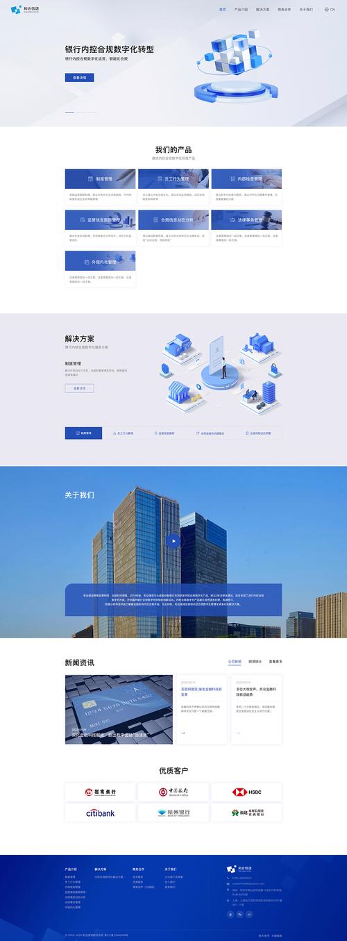 【金融科技公司网站建设】网站设计案例分享